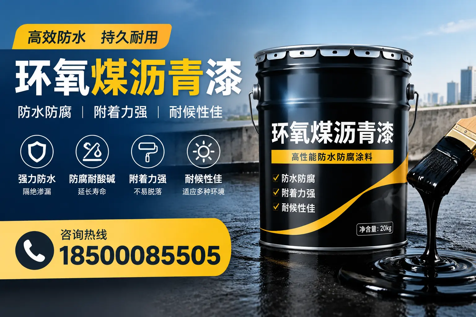 环氧煤沥青漆使用中的常见问题及解决方案，济源用户指南